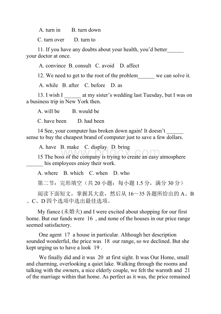 天津高考英语试题及答案解析word精校版Word文件下载.docx_第3页