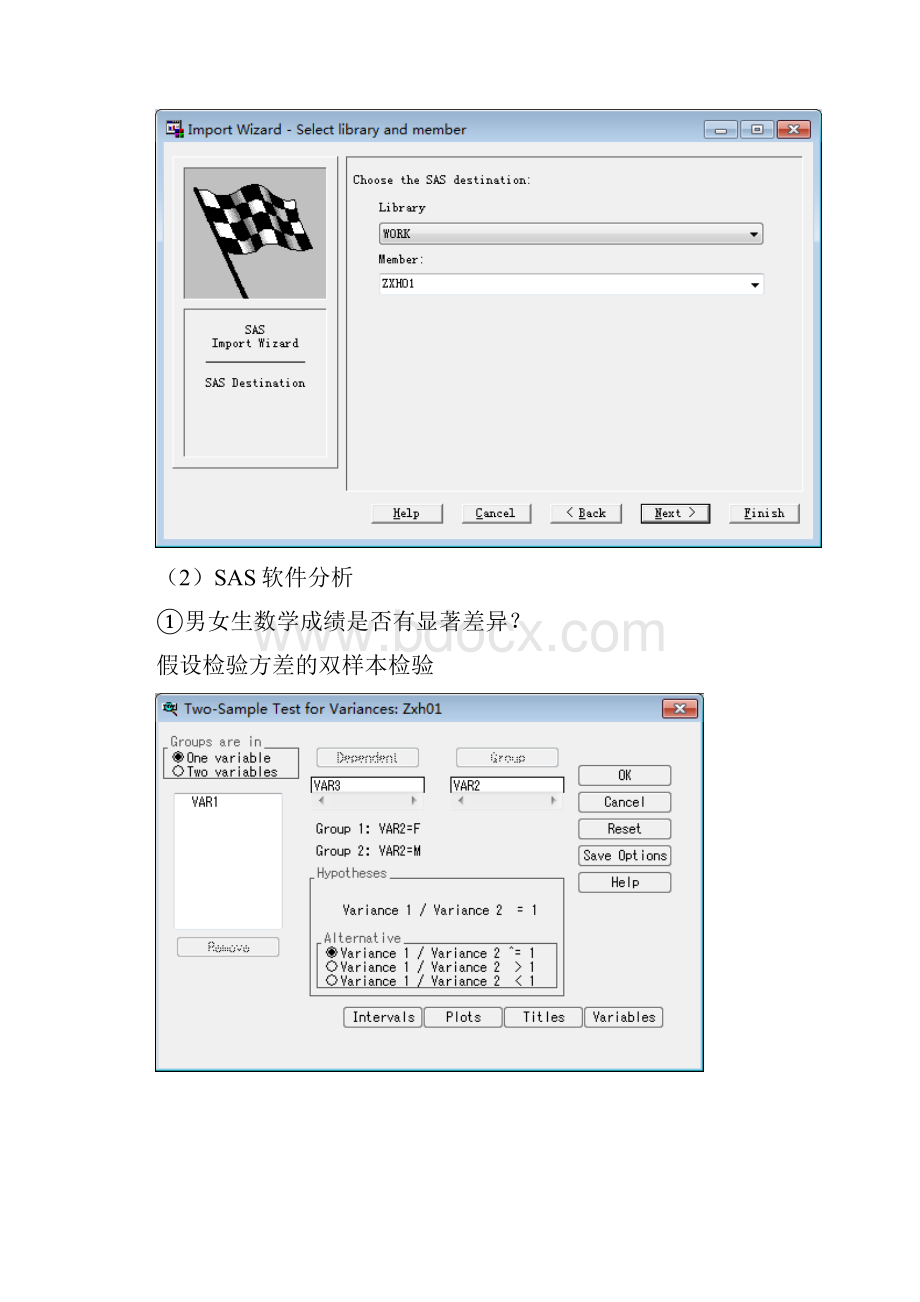 SAS实验参数估计与假设检验.docx_第3页