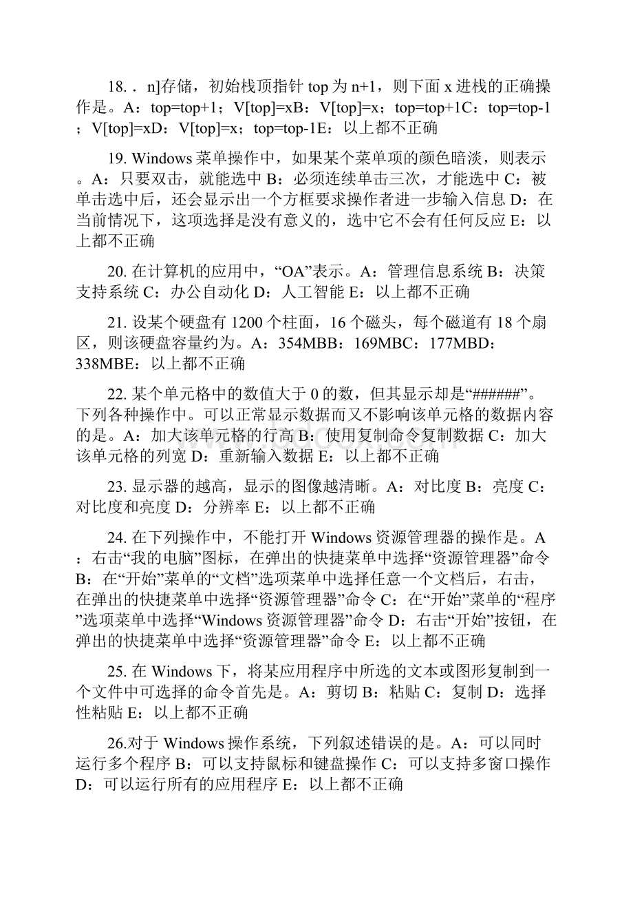 四川省货币银行学金融创新试题.docx_第3页