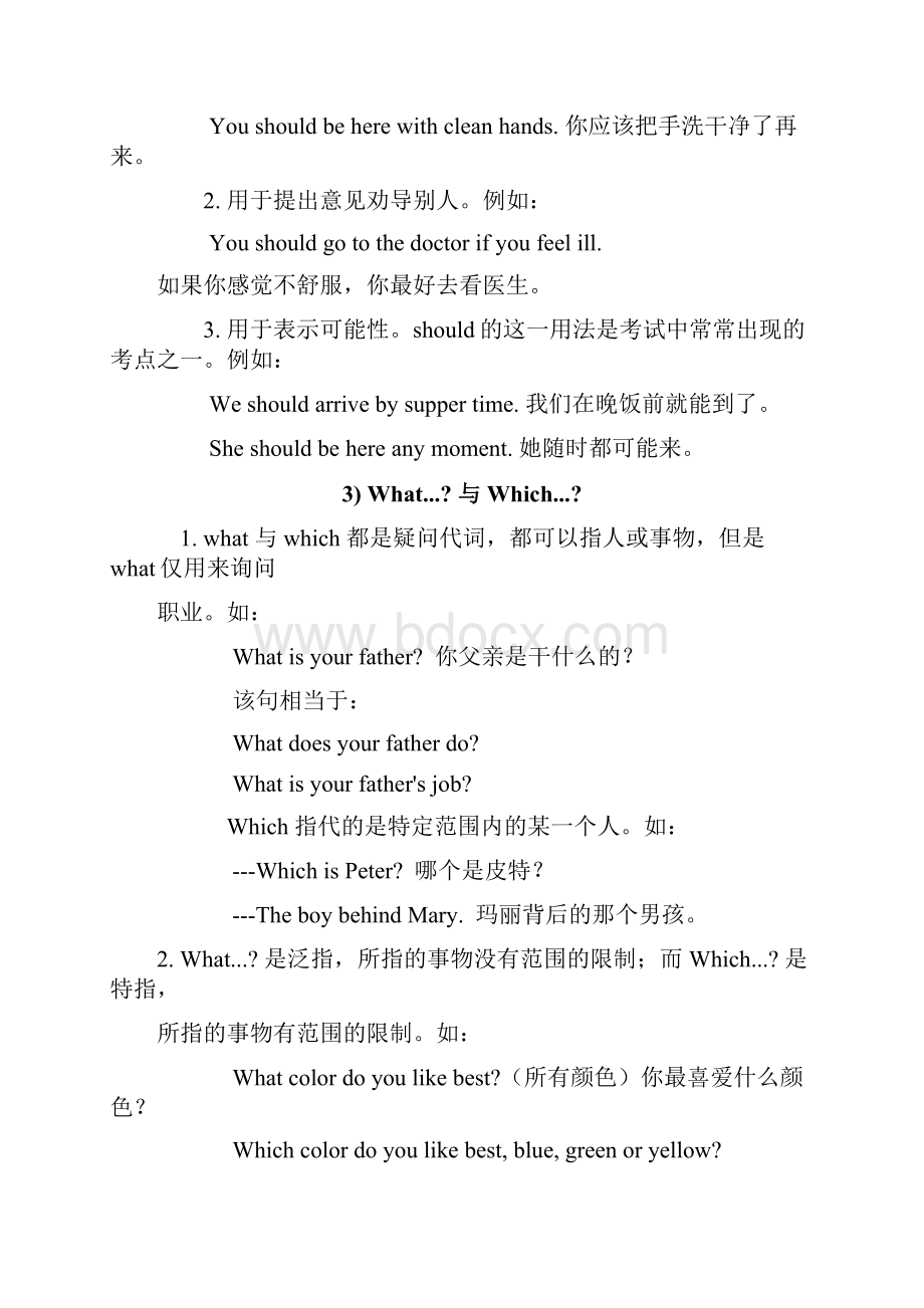 新目标八年级英语上册知识点总结新目标Word下载.docx_第2页