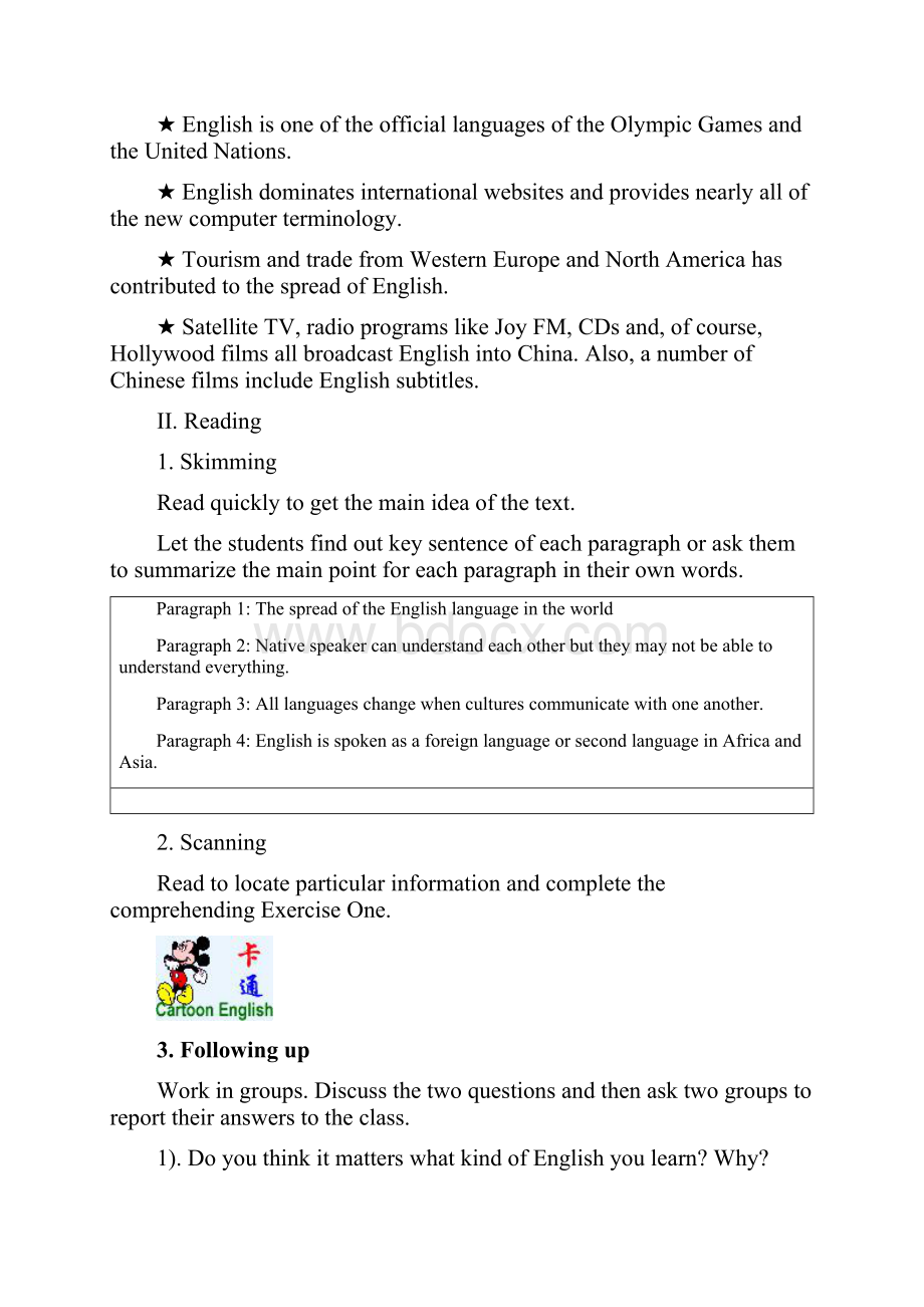 届人教版必修1一轮复习Unit 2 English Around the World单元教案设计23页文档格式.docx_第3页