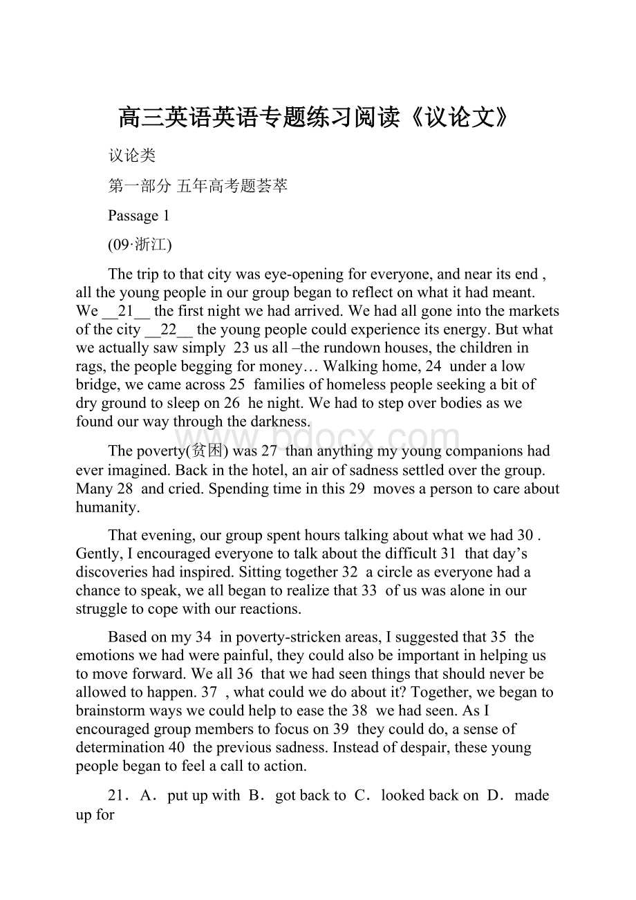 高三英语英语专题练习阅读《议论文》Word文档下载推荐.docx_第1页