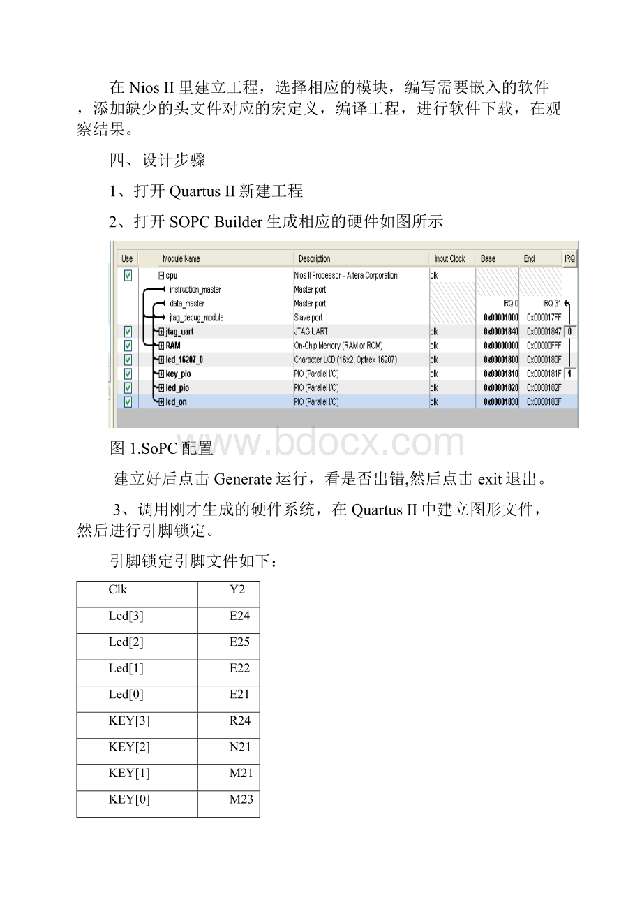 EDA万年历报告.docx_第3页