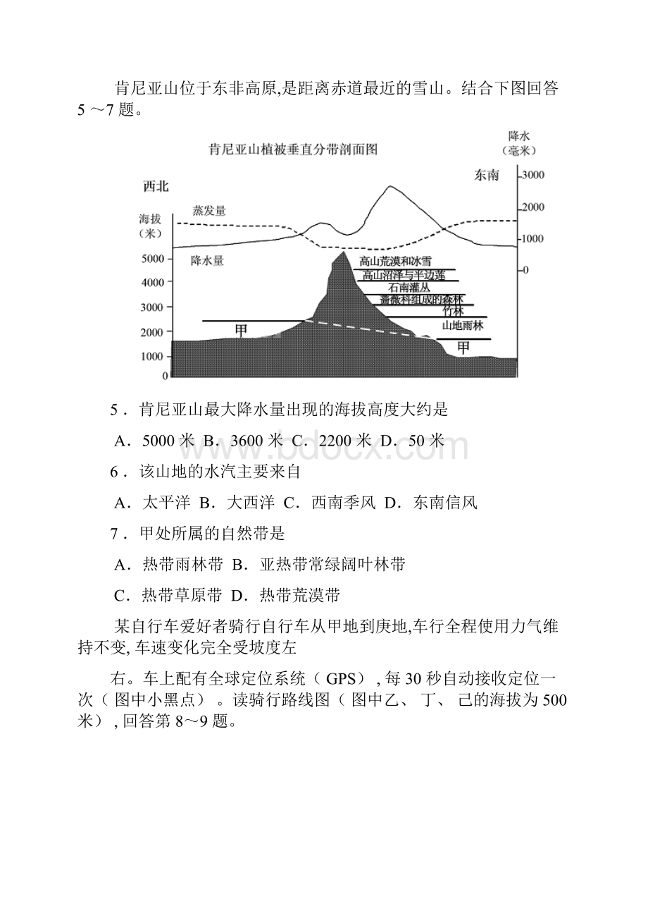 届河南省开封市高三第二次模拟考试地理试题及答案.docx_第3页