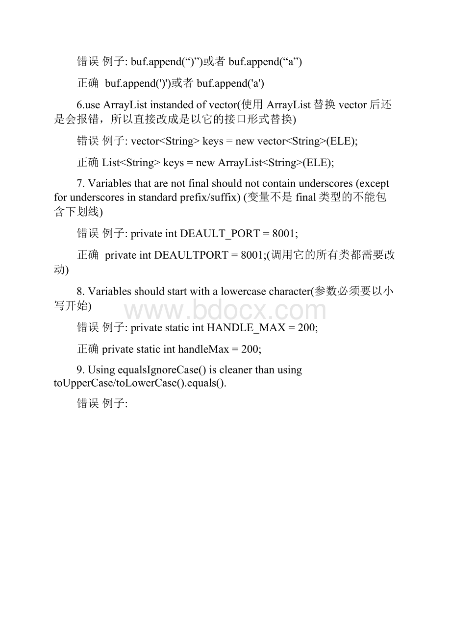 课题修改PMD总结.docx_第2页