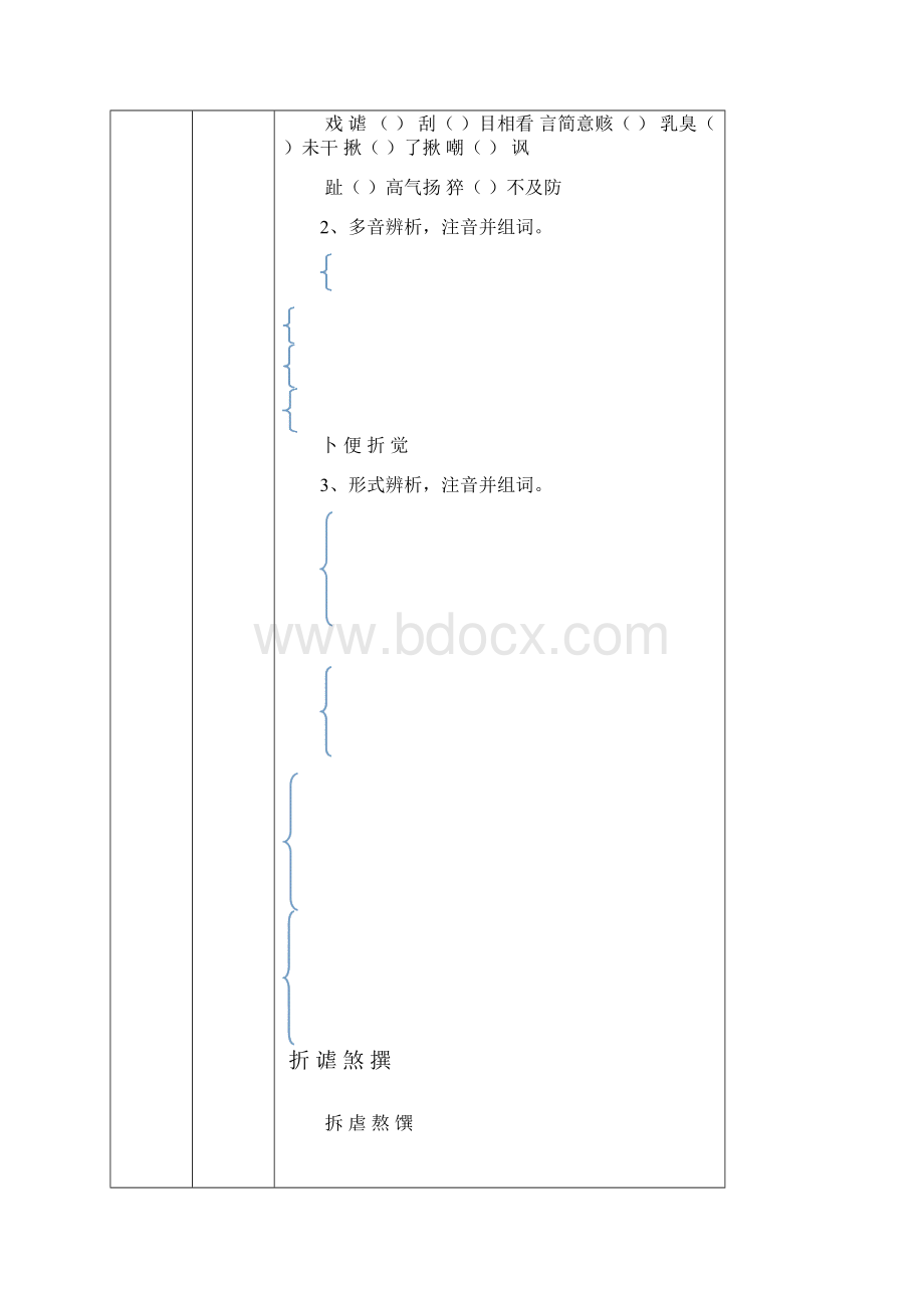 我的第一次尝试Word文件下载.docx_第2页