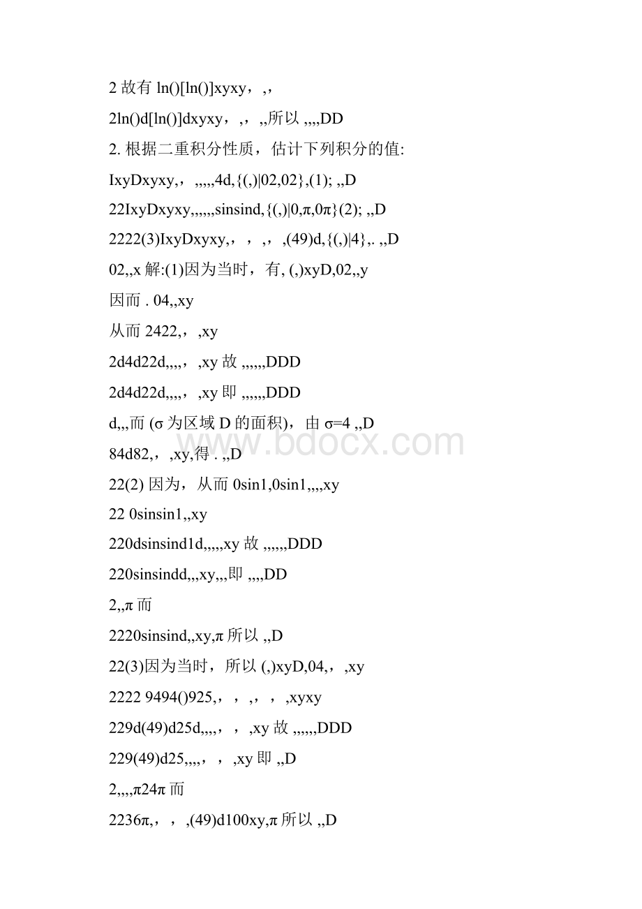 最新工作文档高等数学下复旦大学出版习题十答案详解优秀名师资料Word文档格式.docx_第2页