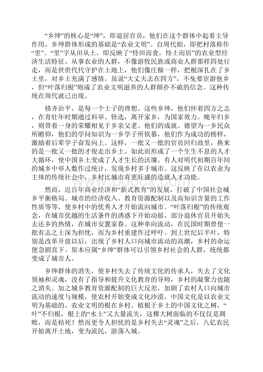 高三语文月考试题带答案重点中学协作体鹰潭一中九江一中临川一中届高三下学期第一次联考.docx_第2页