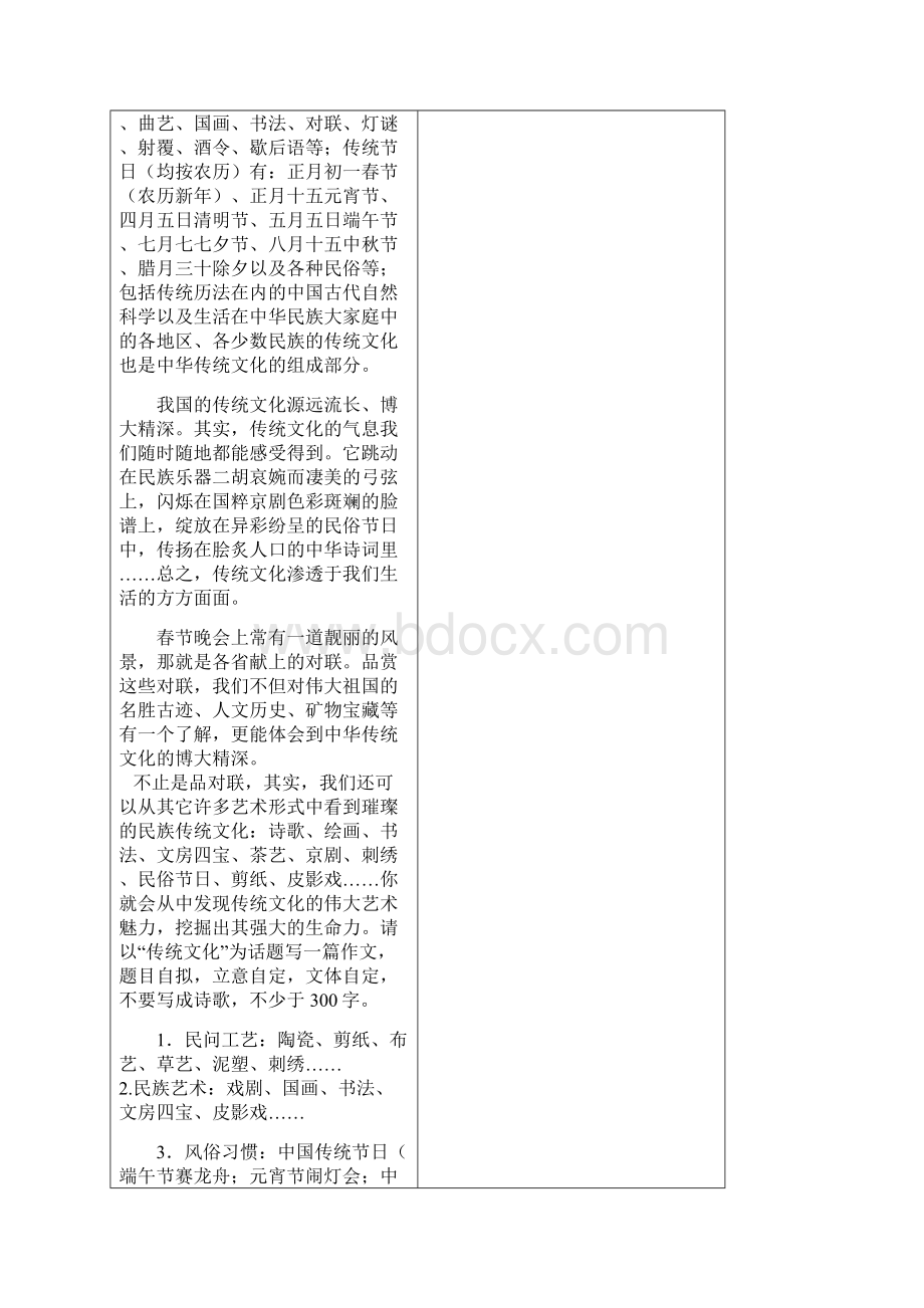 苏教版小学三年级语文上册五单元教案五单元作文指导讲评Word格式文档下载.docx_第3页