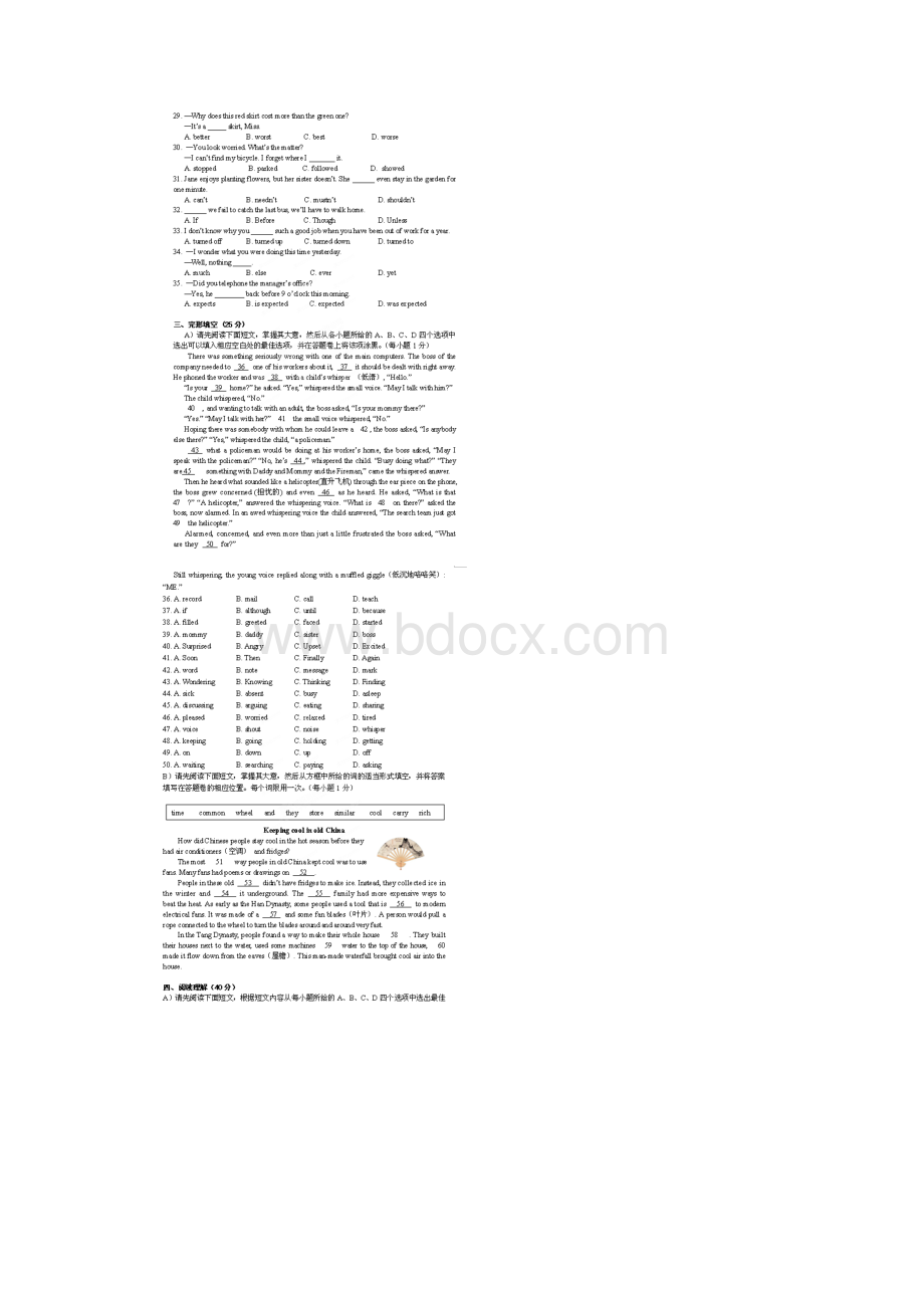 赣州市中考适应性考试英语试题及答案文档格式.docx_第2页