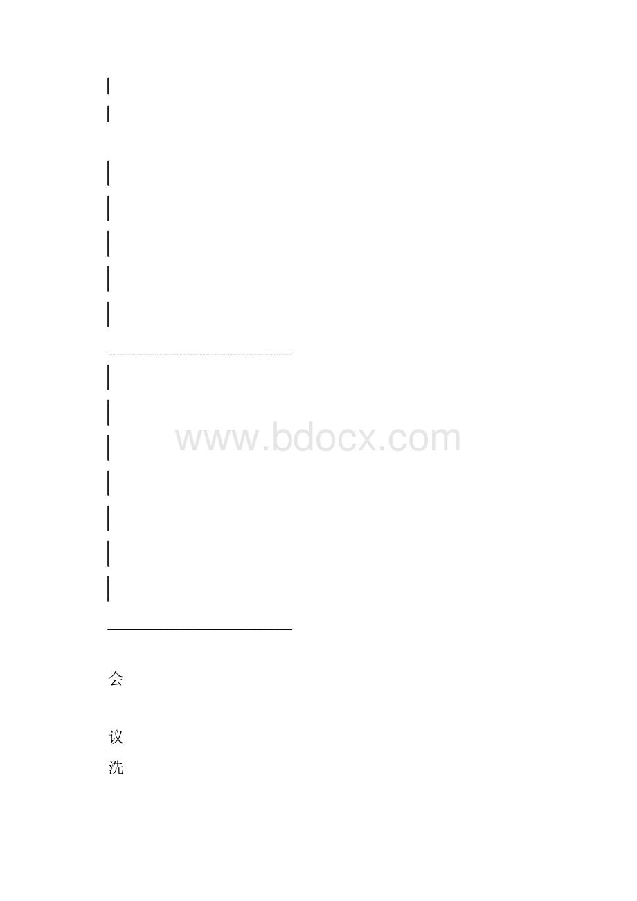 酒店工作手册前厅部工作手册new.docx_第2页