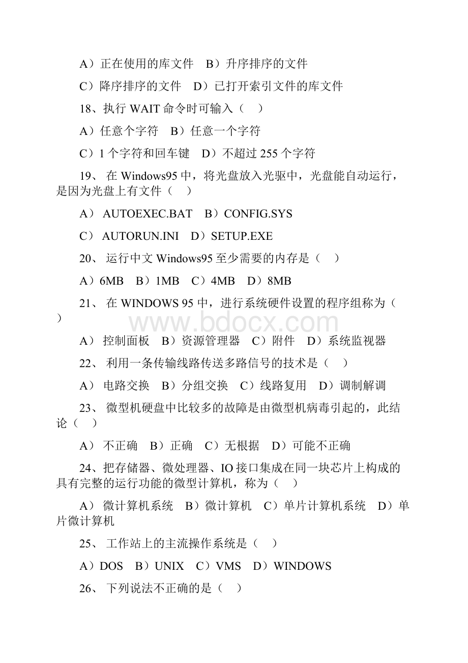 计算机一级基础知识试题Word文件下载.docx_第3页