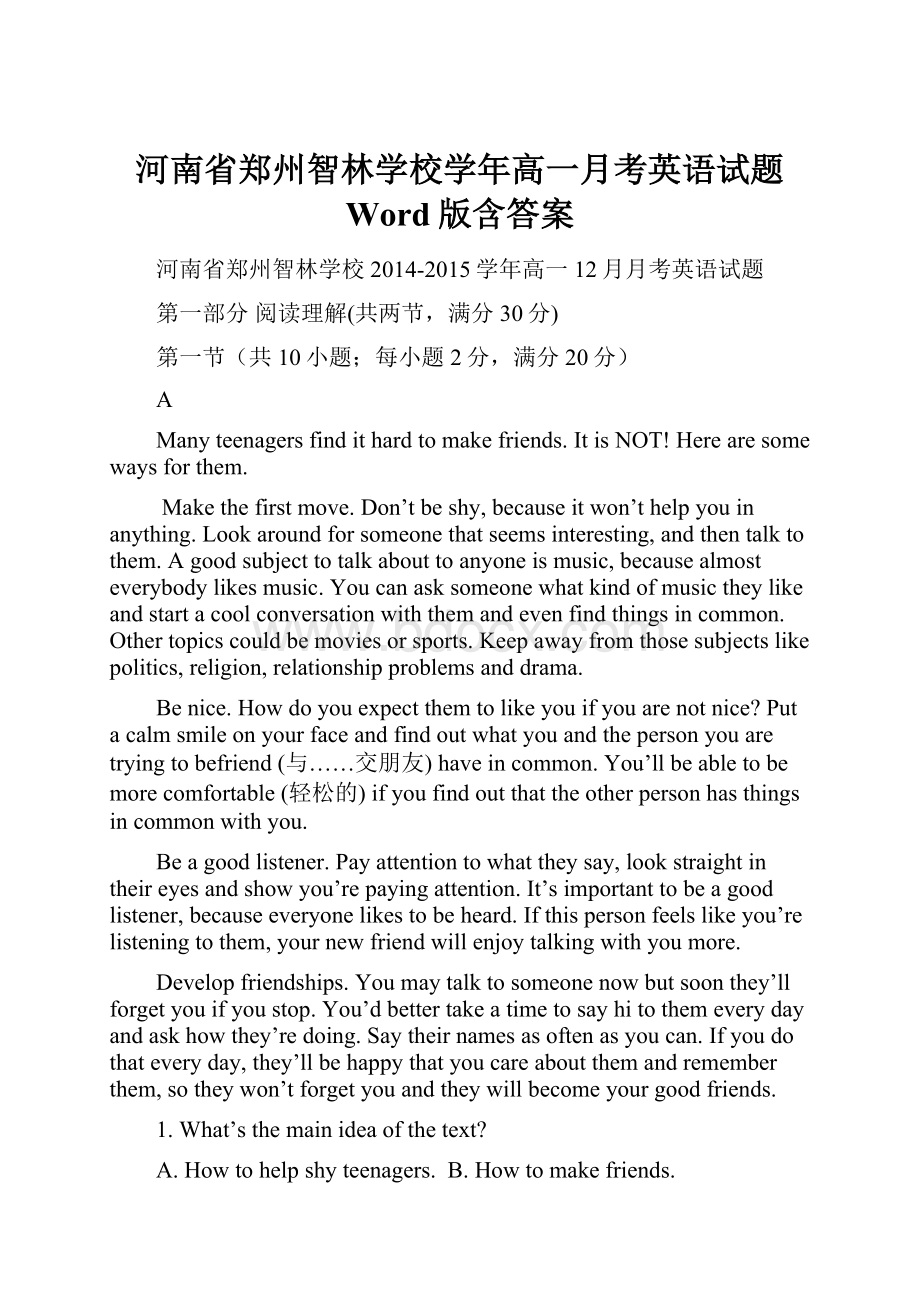 河南省郑州智林学校学年高一月考英语试题 Word版含答案Word文档格式.docx
