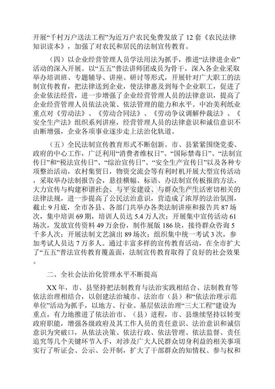 司法行政工作总结及工作思路和措施精.docx_第2页