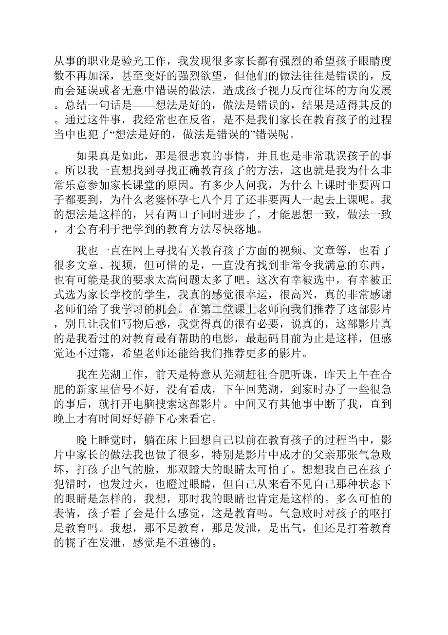 《研究称抽血时握拳是错误做法》Word格式.docx_第2页