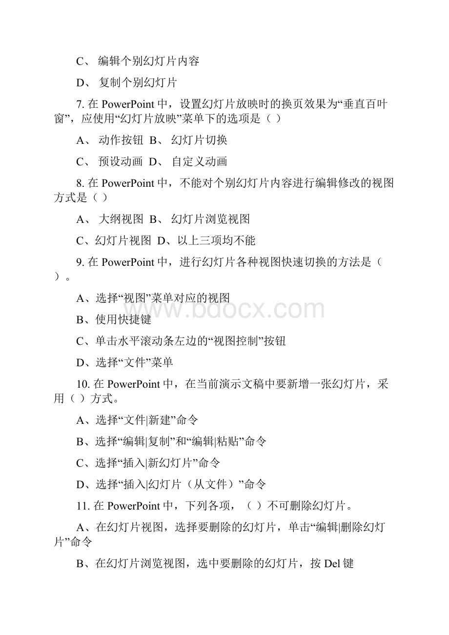 ppt选择题Word格式文档下载.docx_第2页