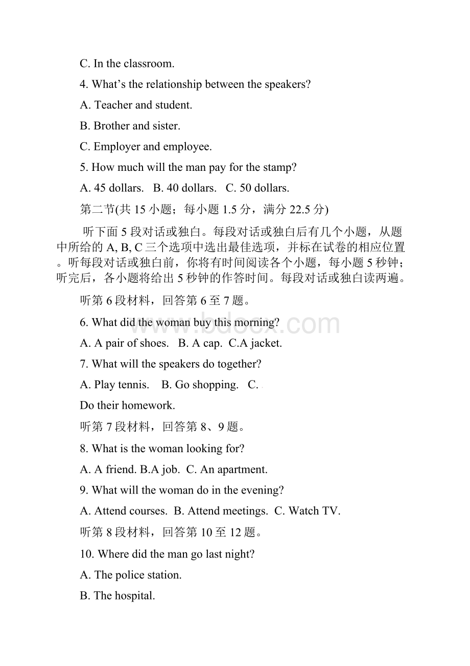 学年高一英语份段考试题Word格式.docx_第2页