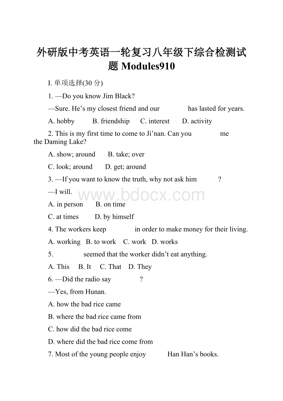 外研版中考英语一轮复习八年级下综合检测试题Modules910.docx_第1页