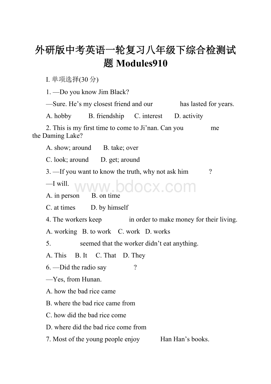 外研版中考英语一轮复习八年级下综合检测试题Modules910.docx