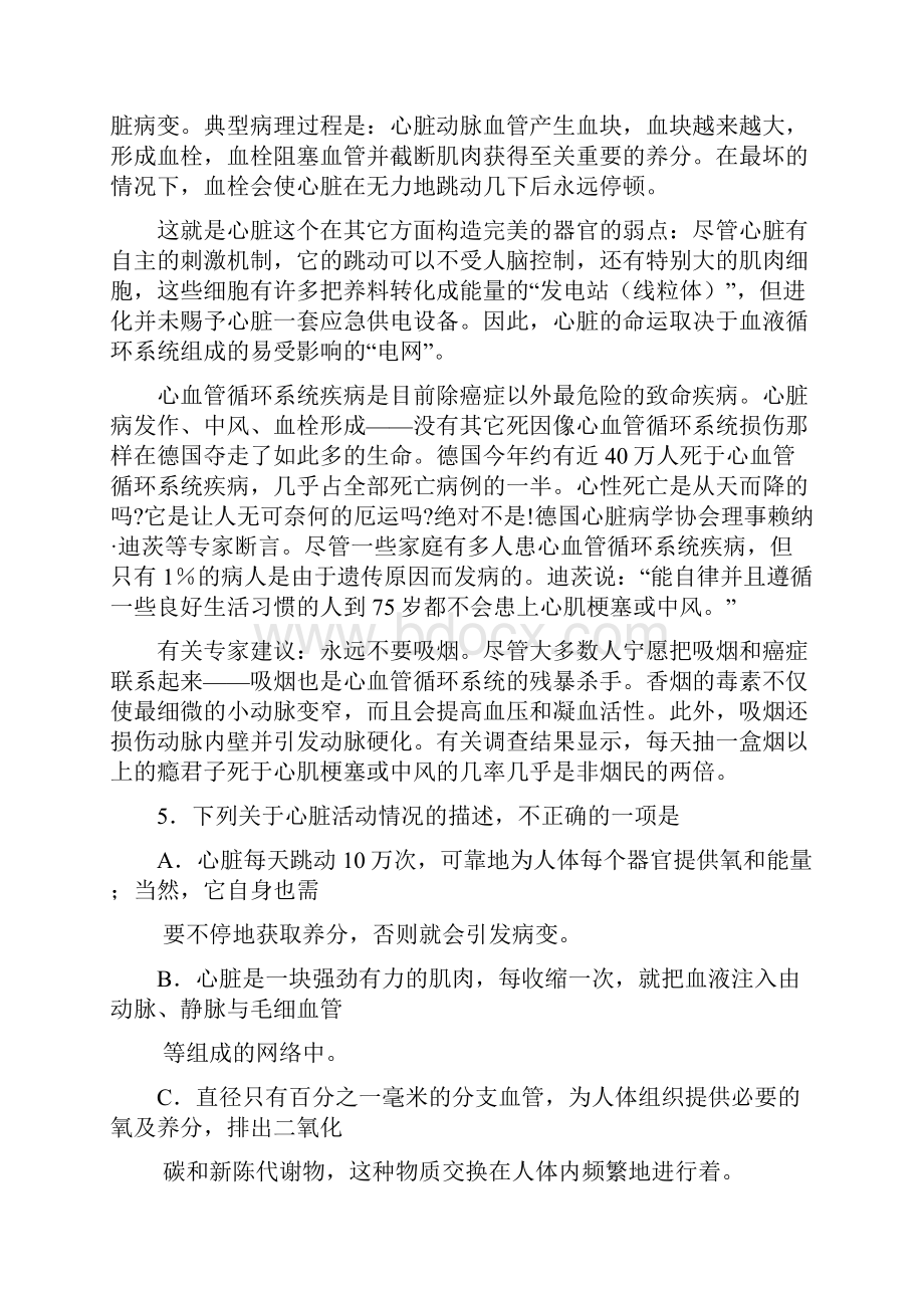 云南省曲靖一中届高考冲刺卷三语文.docx_第3页