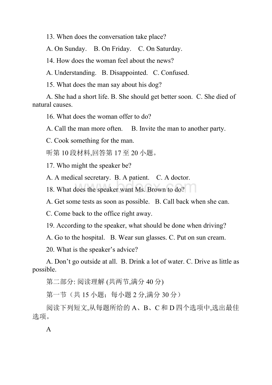 宁夏银川市宁夏大学附中届高三英语上学期第二次月考试题12158Word文件下载.docx_第3页