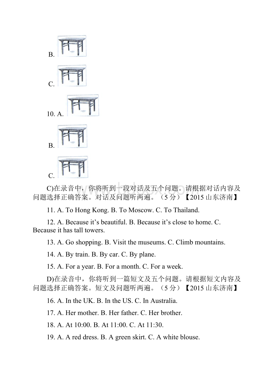 山东省济南市中考英语真题及答案.docx_第3页