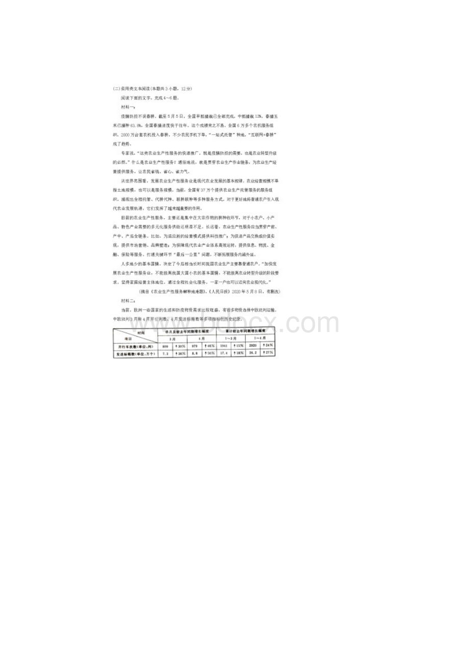 安徽省皖北名校学年高二语文上学期第一次联考试题含答案.docx_第3页