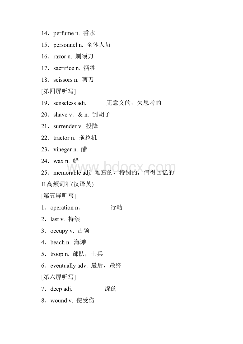 学年高中一轮复习英语教师用书选修六 Module 6 War and Peace 含答案.docx_第2页