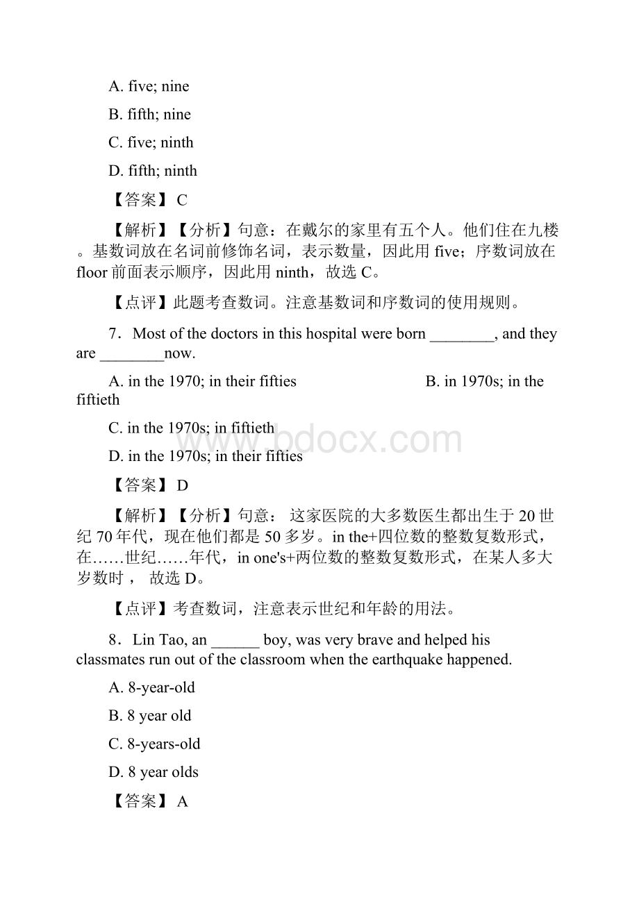 英语中考英语 数词练习题含答案.docx_第3页