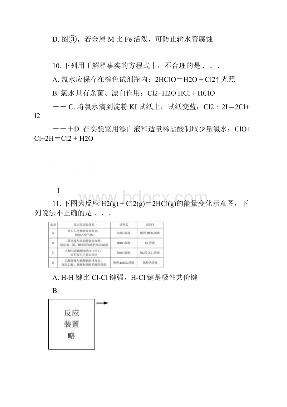 北京市丰台区高三二模化学试题 含答案.docx_第2页