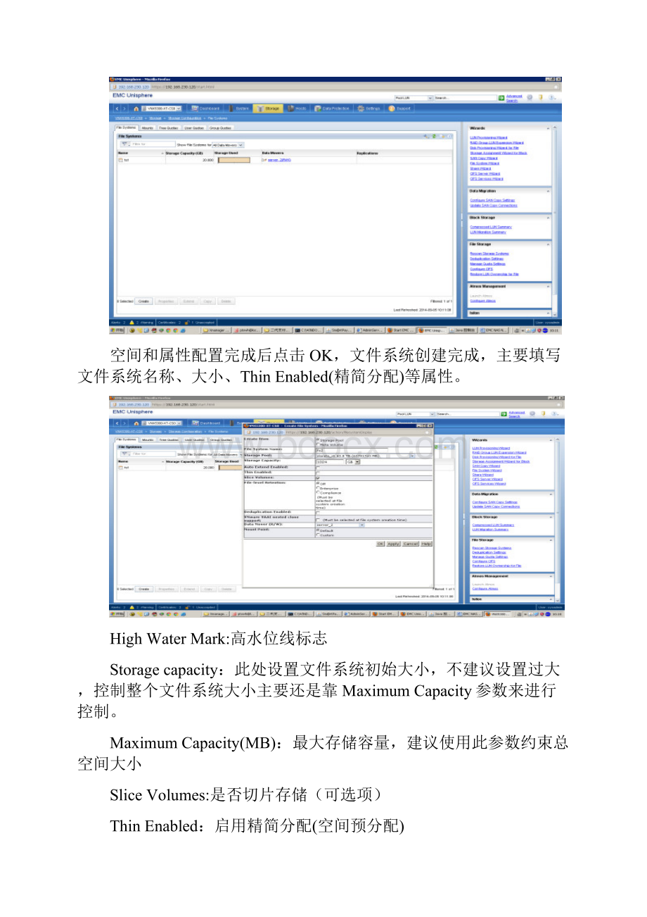 EMC VNX5300存储NAS日常操作手册和故障处理Word文件下载.docx_第2页