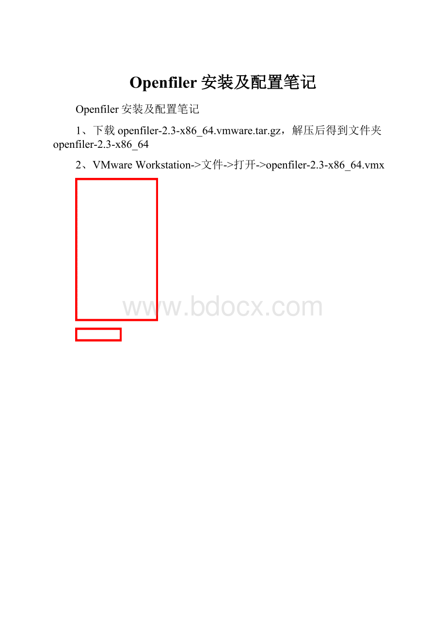 Openfiler安装及配置笔记Word格式.docx_第1页