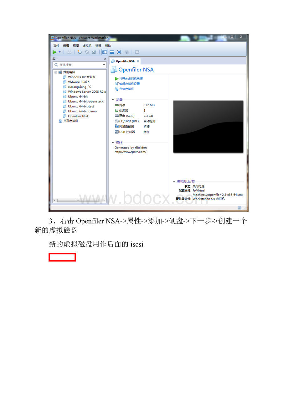 Openfiler安装及配置笔记Word格式.docx_第2页