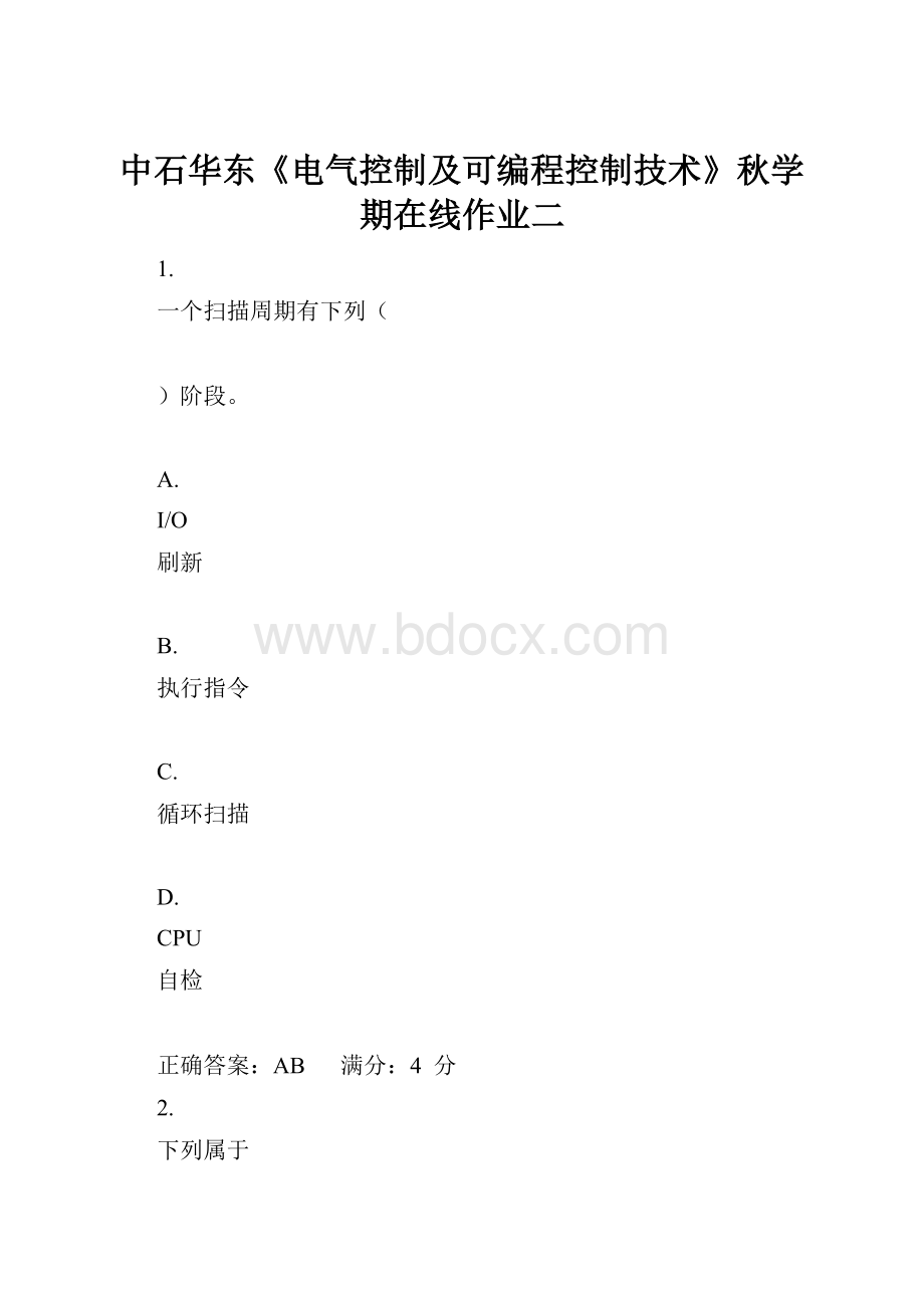 中石华东《电气控制及可编程控制技术》秋学期在线作业二Word文档下载推荐.docx