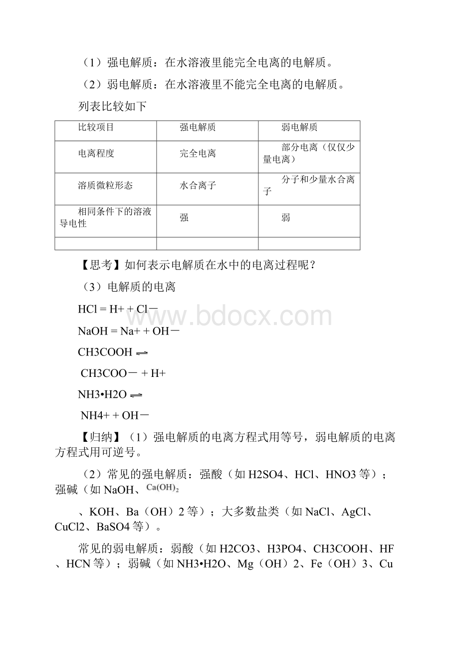 化学必修1高中《钠镁及其化合物》同步测试题二.docx_第2页