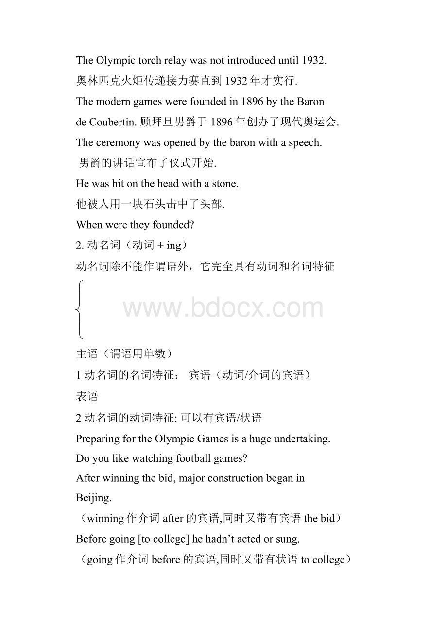 朱明zhubob开放英语3 Unit 9 The Olympic Games奥运会.docx_第2页