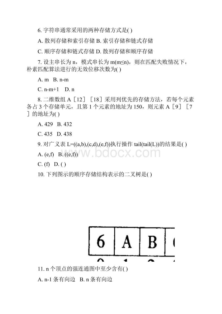 数据结构试题及答案10.docx_第2页