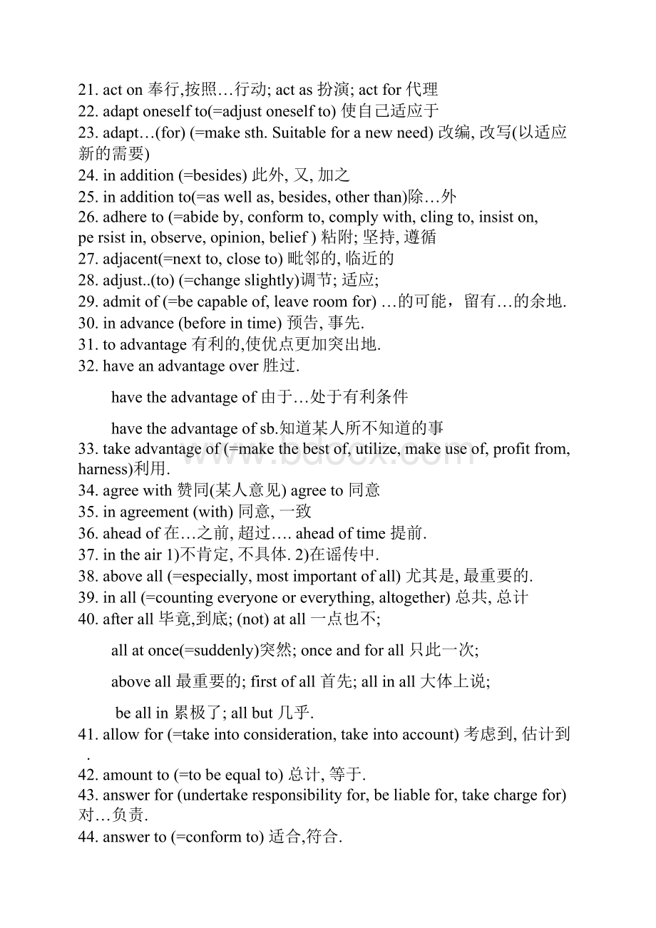 考研英语新东方李玉技老师的734条高频词组.docx_第2页