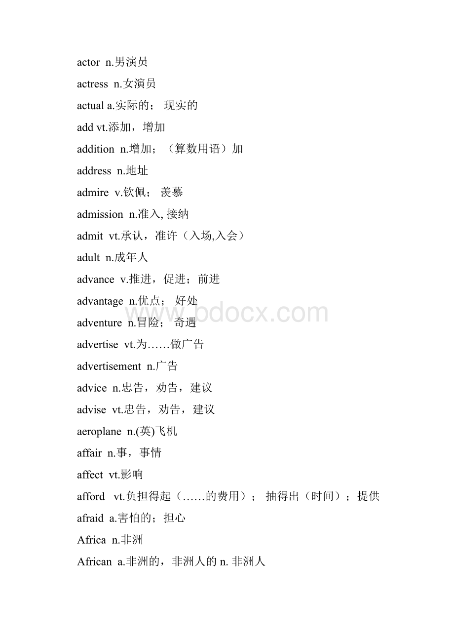 高考词汇表3500Word格式文档下载.docx_第2页