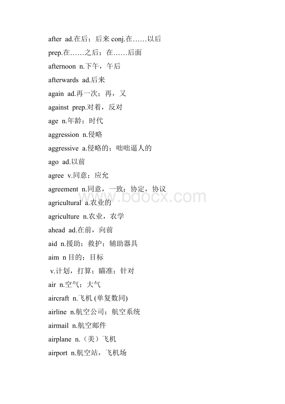 高考词汇表3500Word格式文档下载.docx_第3页