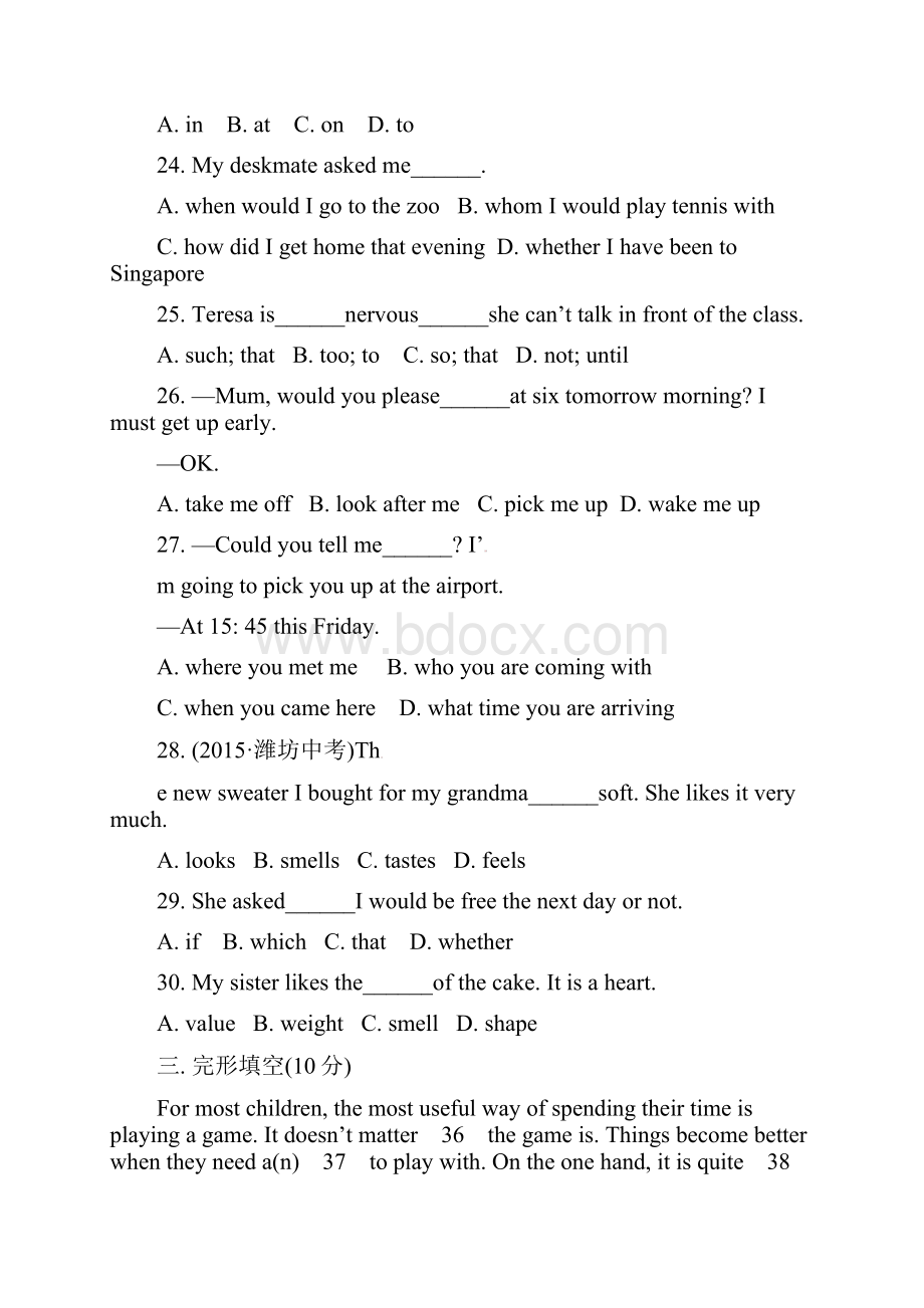 浙江省海宁市新仓中学届九年级英语上学期开学测试习题Word下载.docx_第3页