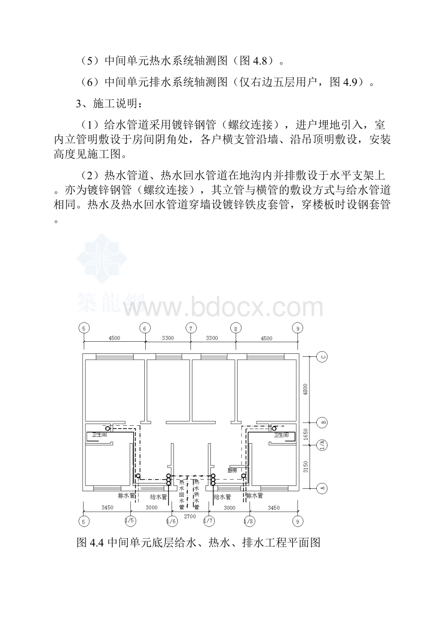 江苏住宅楼给排水工程预算书实例含配图secret.docx_第2页