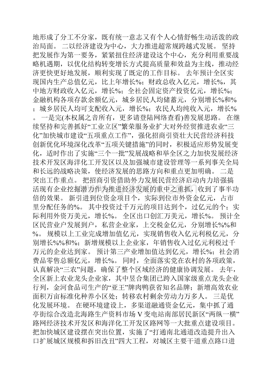 区委工作总结.docx_第2页