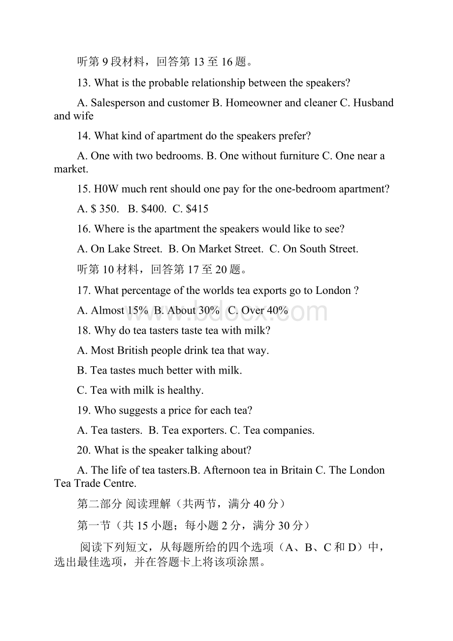 安徽省定远重点中学学年高二下学期期中考试英语试题.docx_第3页