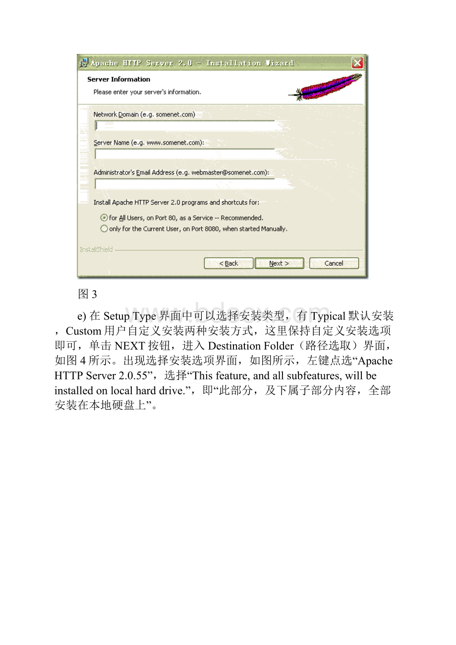 php开发环境.docx_第3页