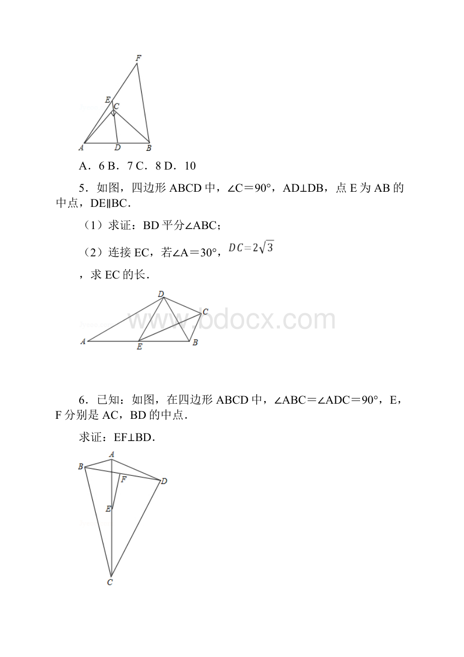 中点模型复习Word文档格式.docx_第3页