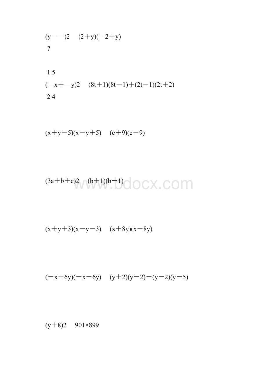 人教版初二数学上册乘法公式综合练习题精选22.docx_第3页