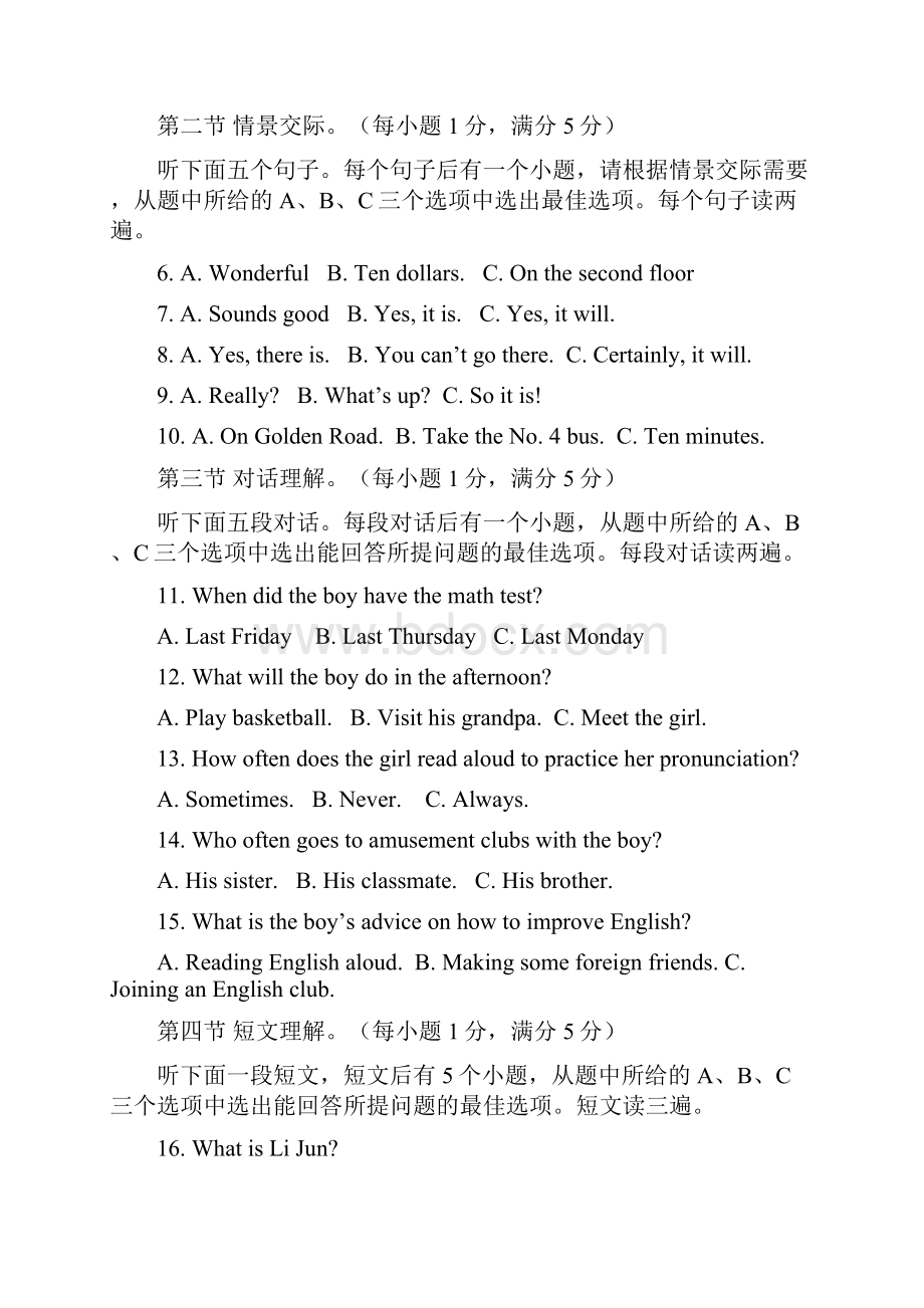 学年最新人教版英语九年级上学期期中模拟综合检测题及答案精编试题.docx_第2页