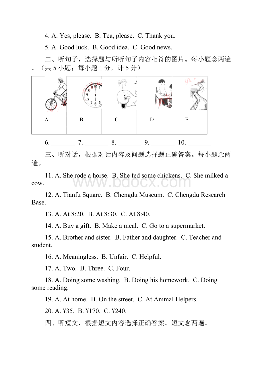 四川省成都市中考英语试题解析版.docx_第2页