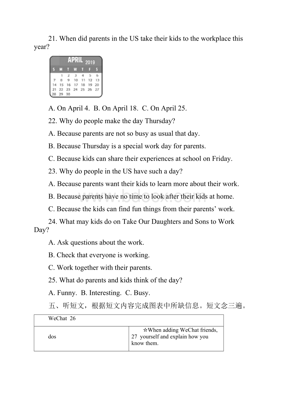 四川省成都市中考英语试题解析版.docx_第3页